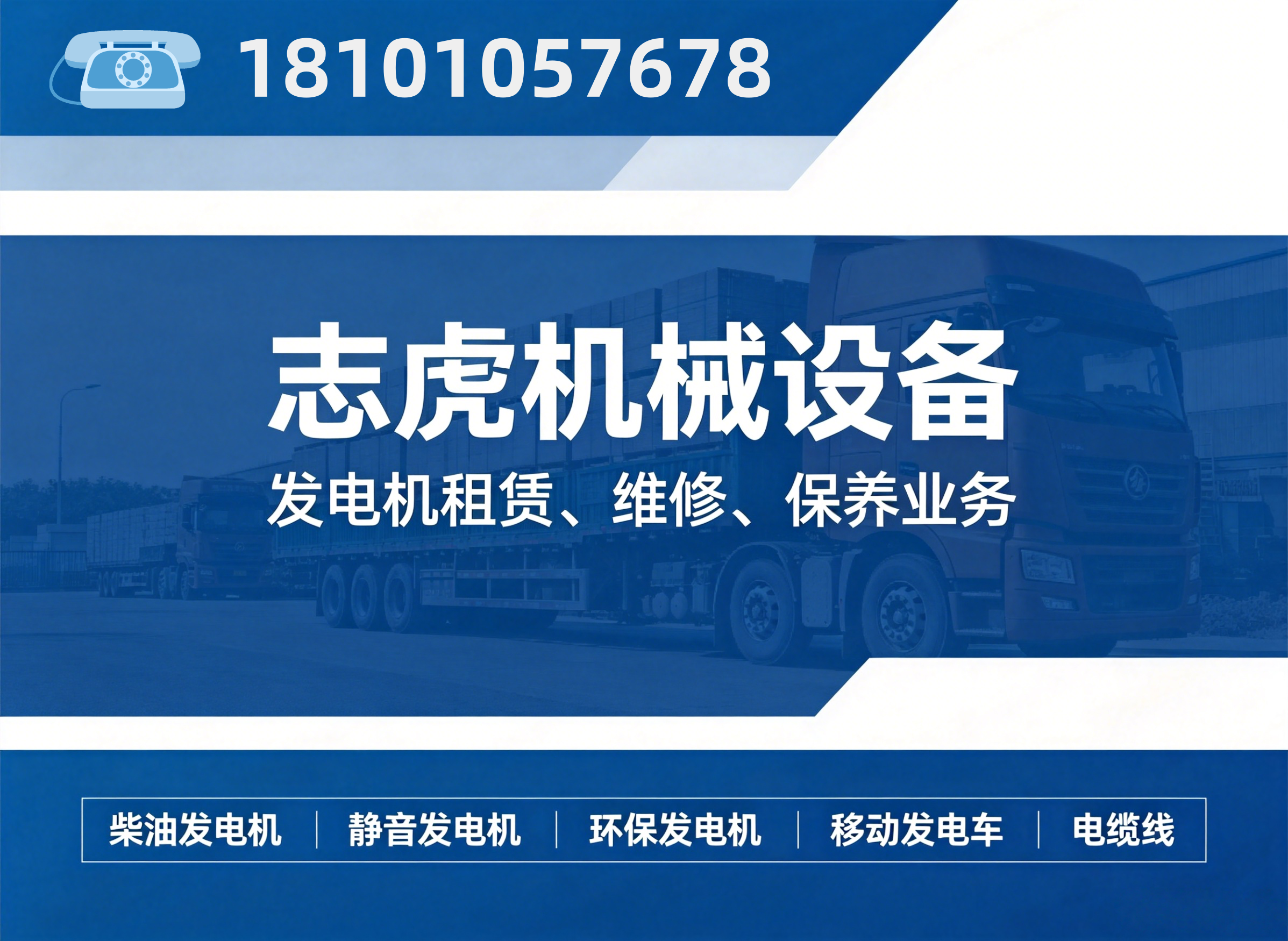 志虎机械设备沧州线上分站